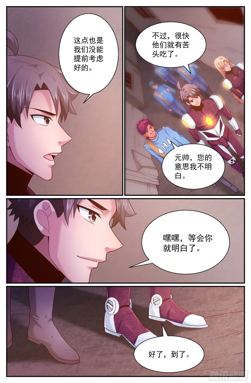 288 古为今用 第7页