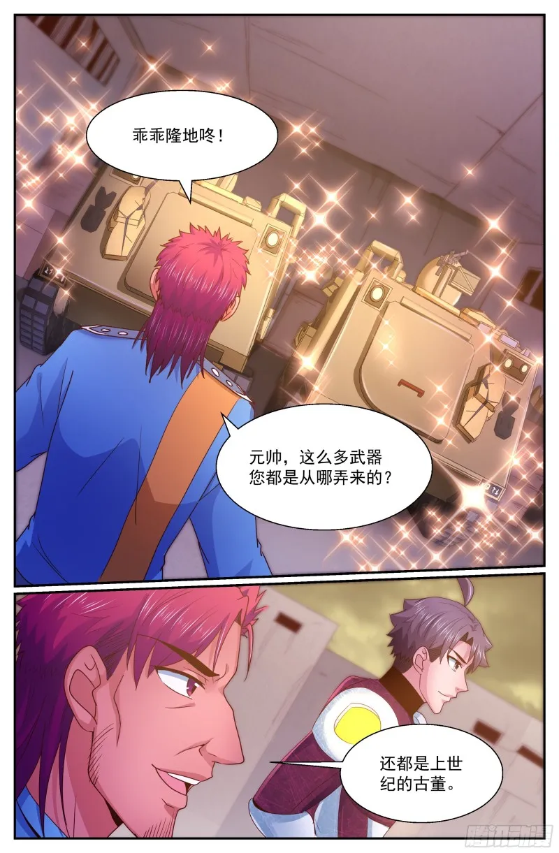 288 古为今用 第9页