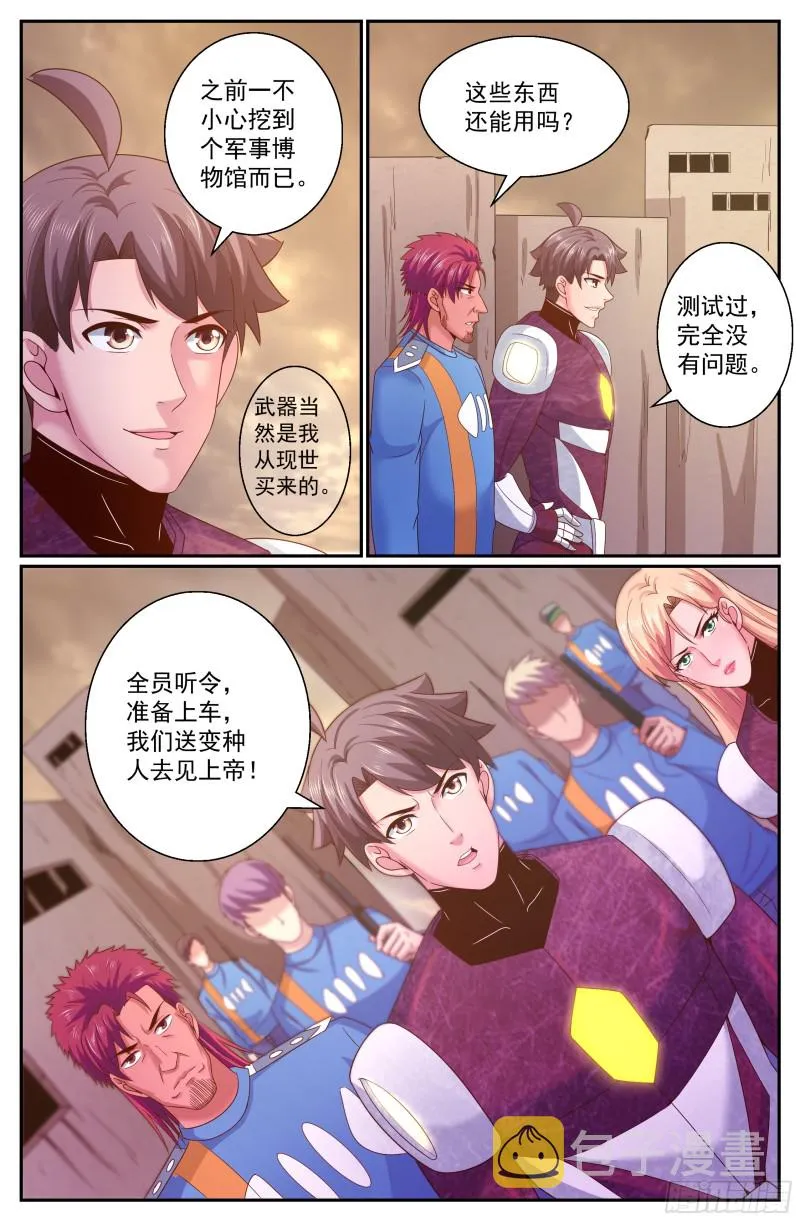 288 古为今用 第10页