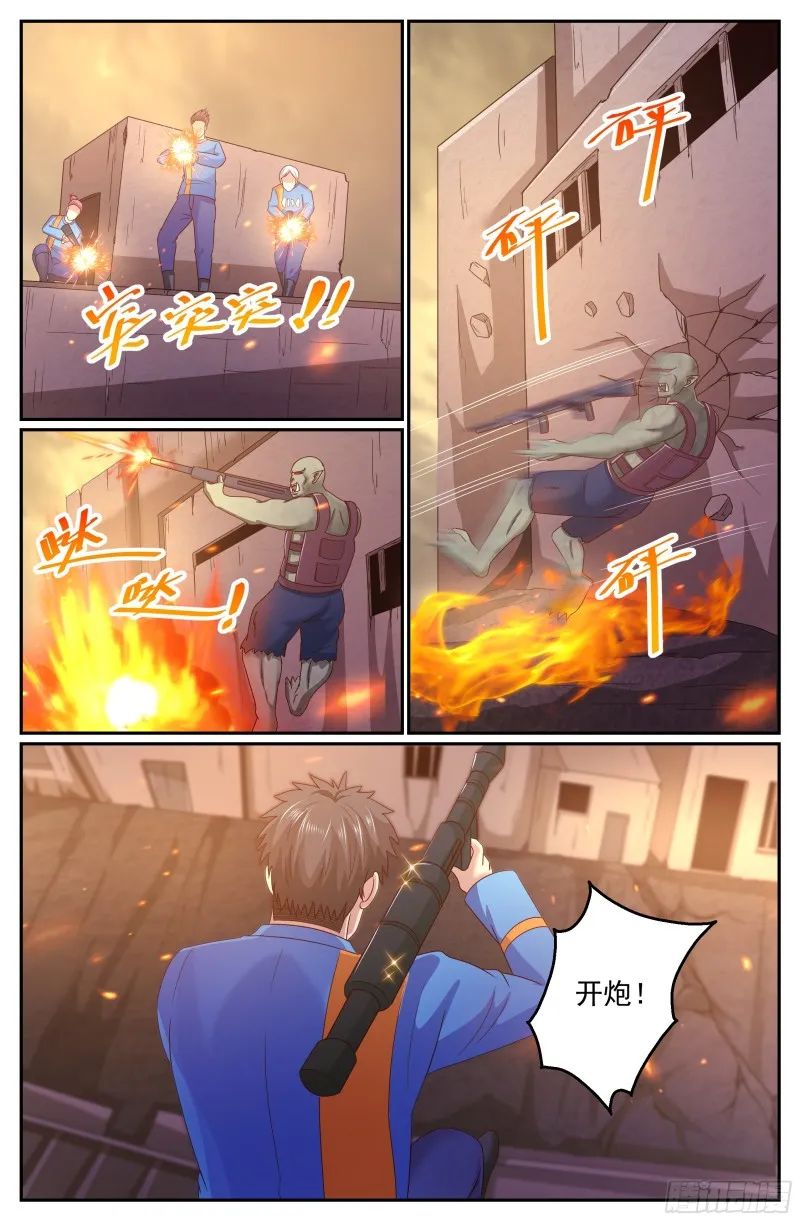 288 古为今用 第11页