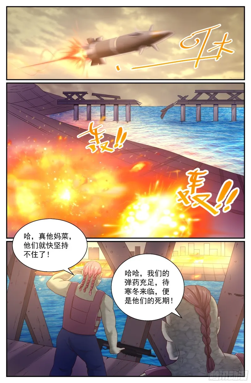 288 古为今用 第12页
