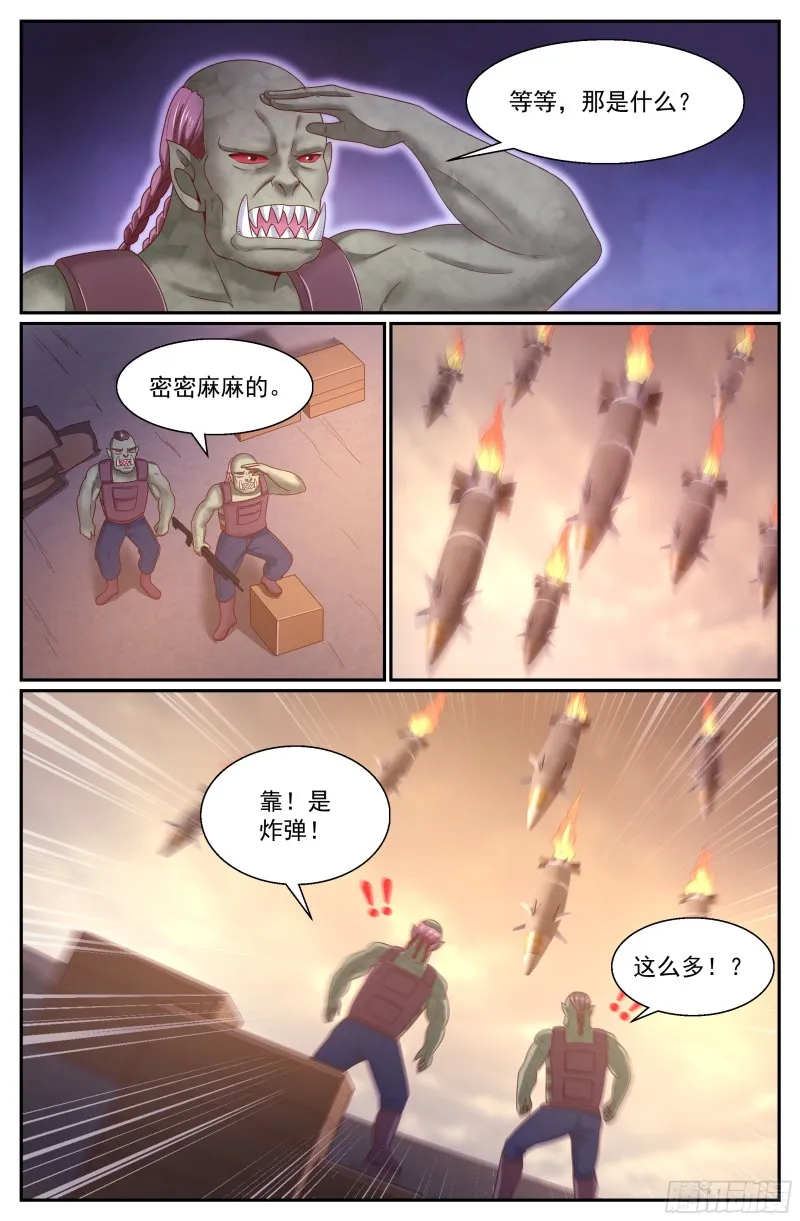 288 古为今用 第13页