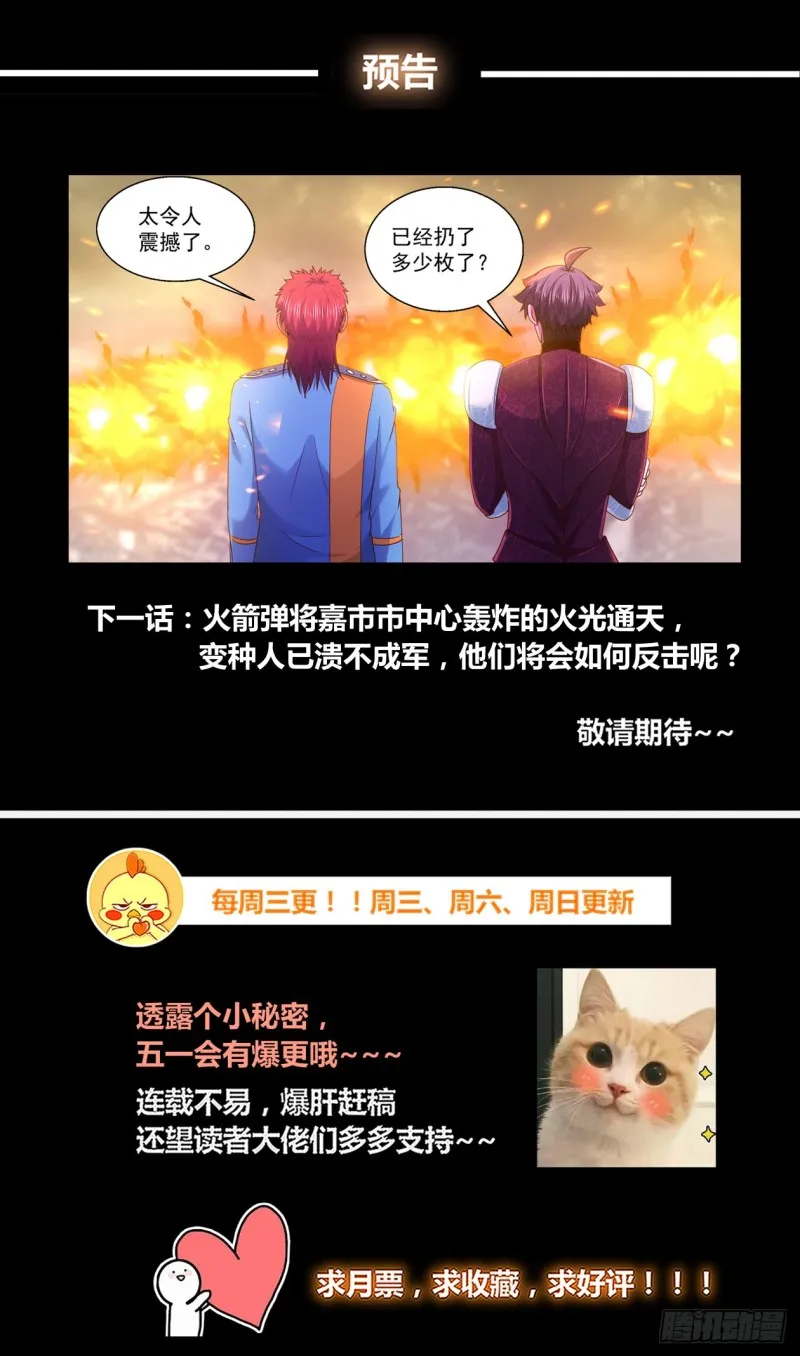 288 古为今用 第14页