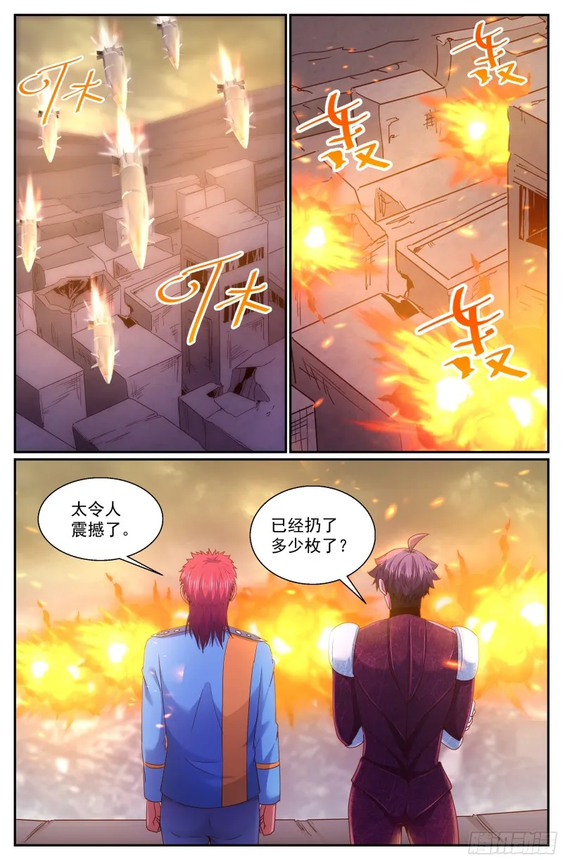 289 洗地 第2页