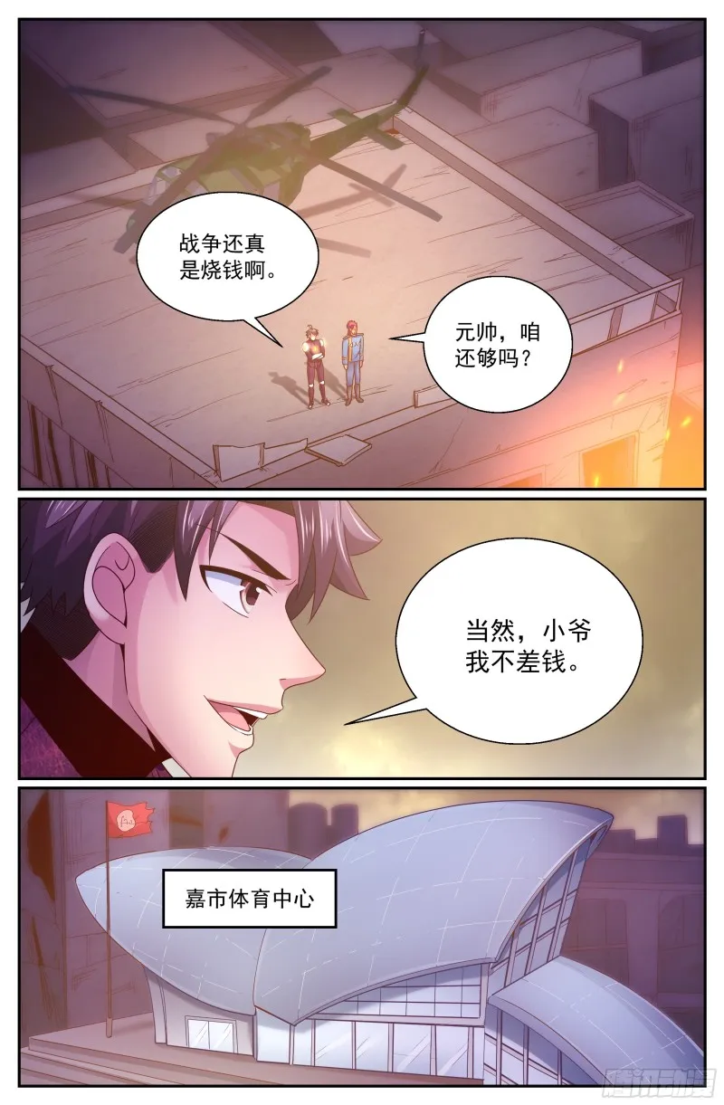 289 洗地 第3页