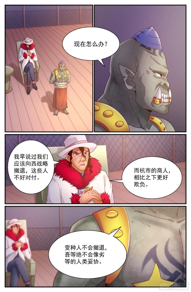 289 洗地 第4页