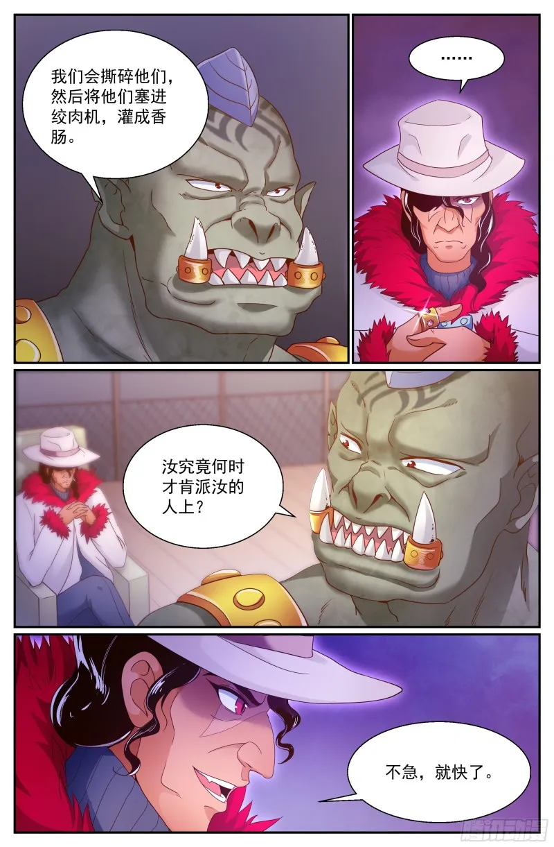 289 洗地 第5页