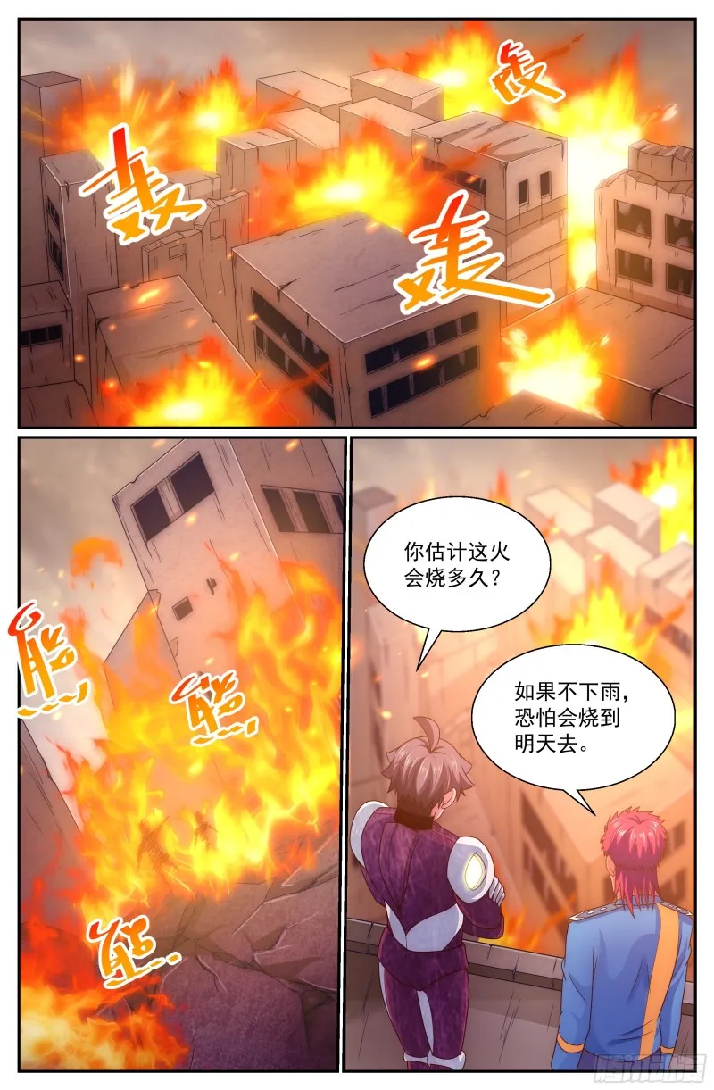 289 洗地 第6页
