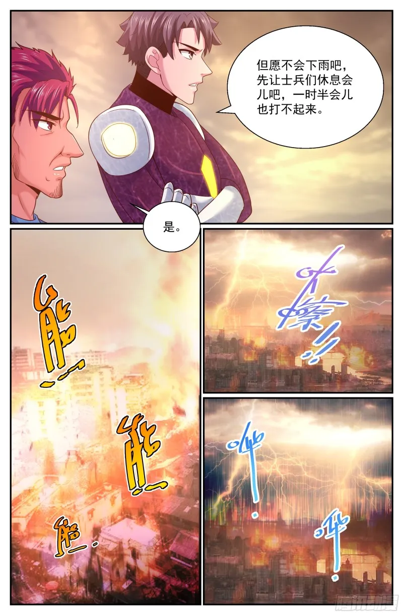 289 洗地 第7页