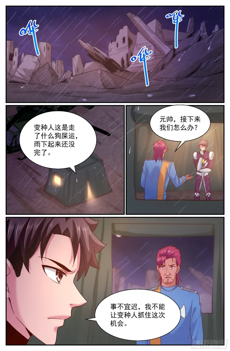 289 洗地 第8页