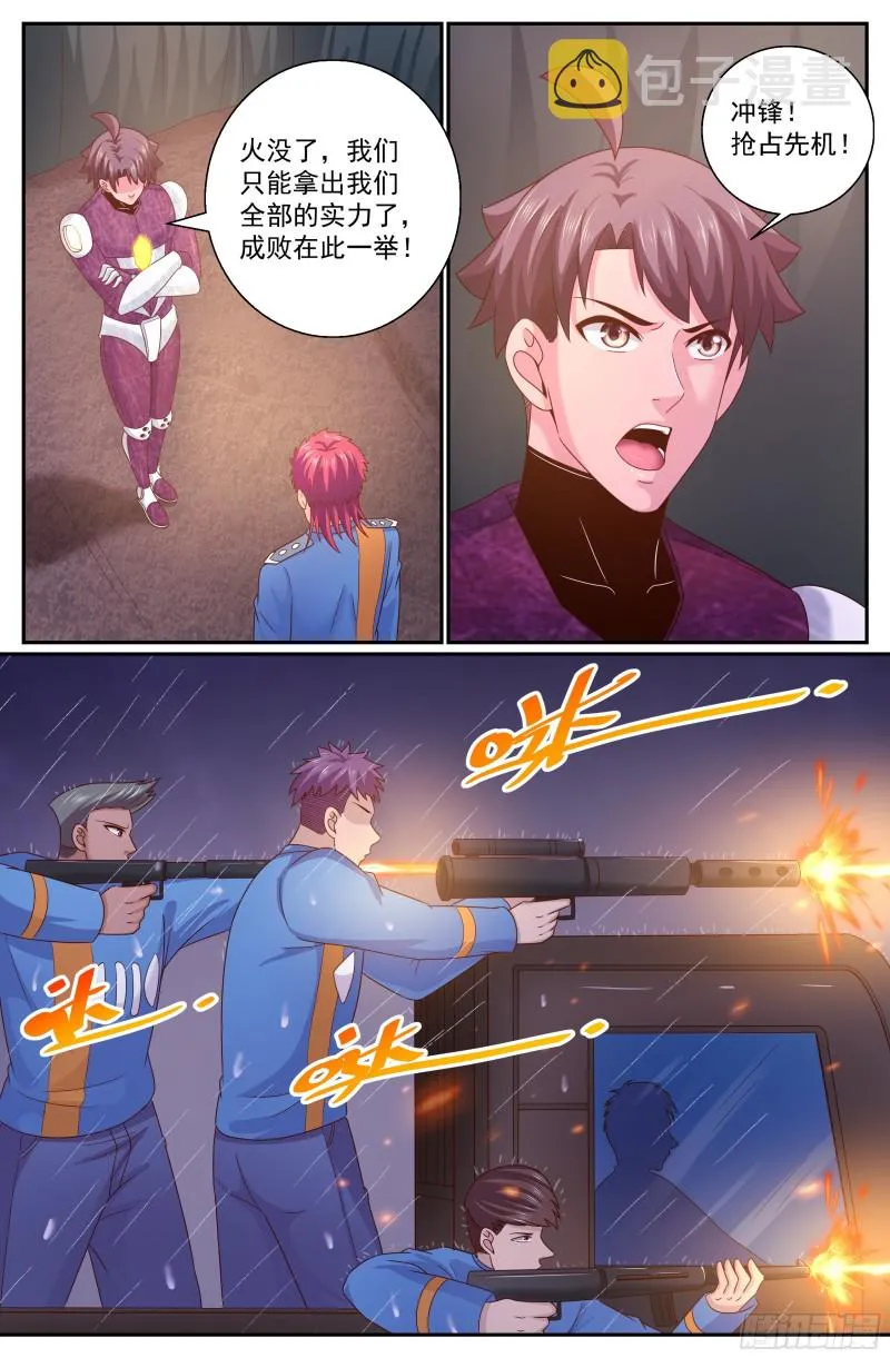 289 洗地 第9页