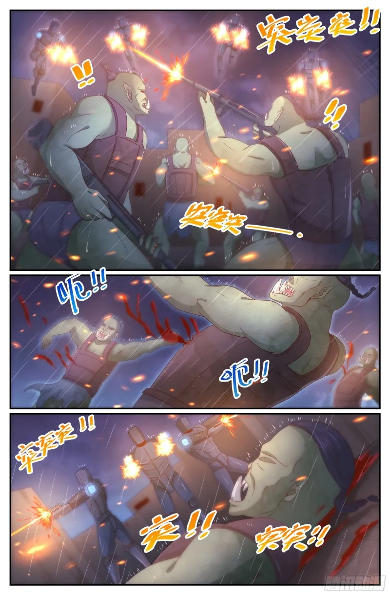 289 洗地 第10页