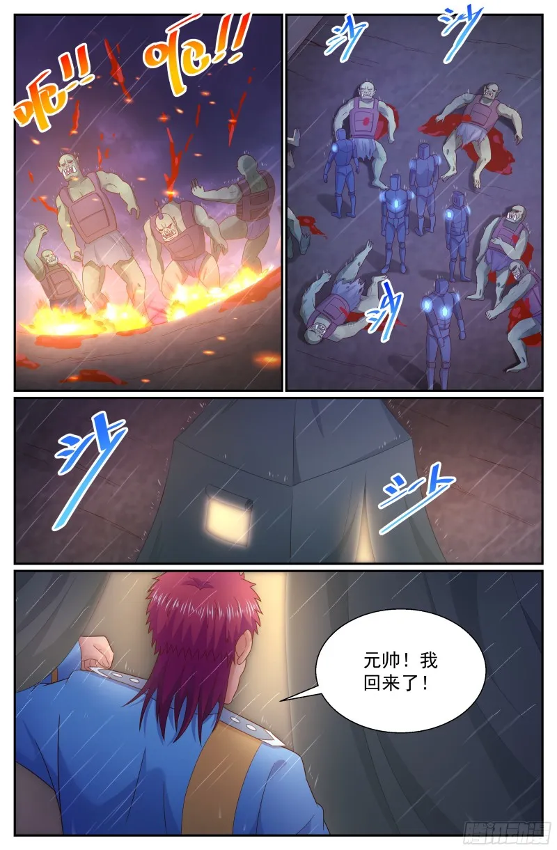 289 洗地 第11页