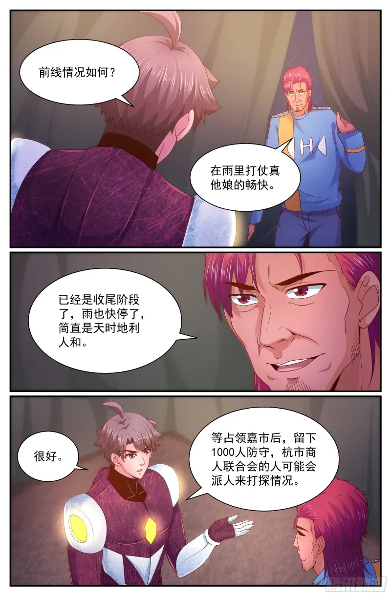289 洗地 第12页