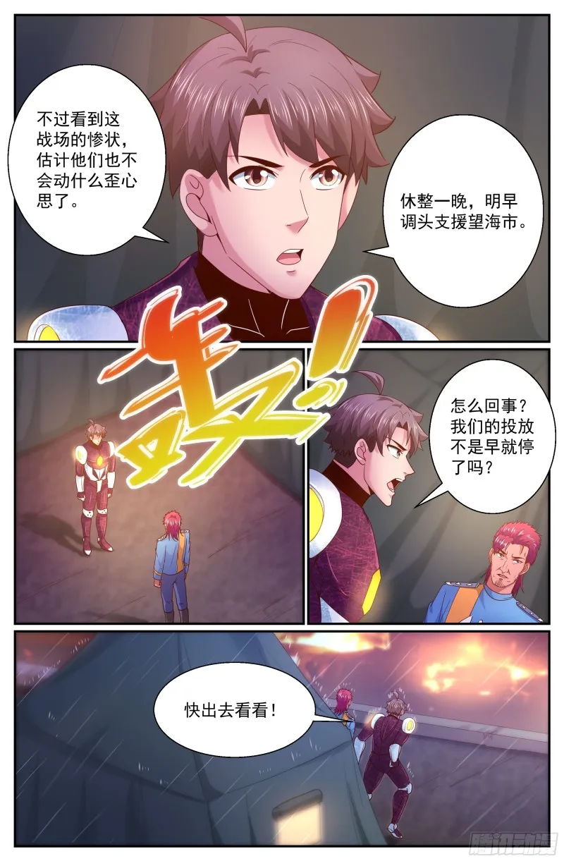 289 洗地 第13页