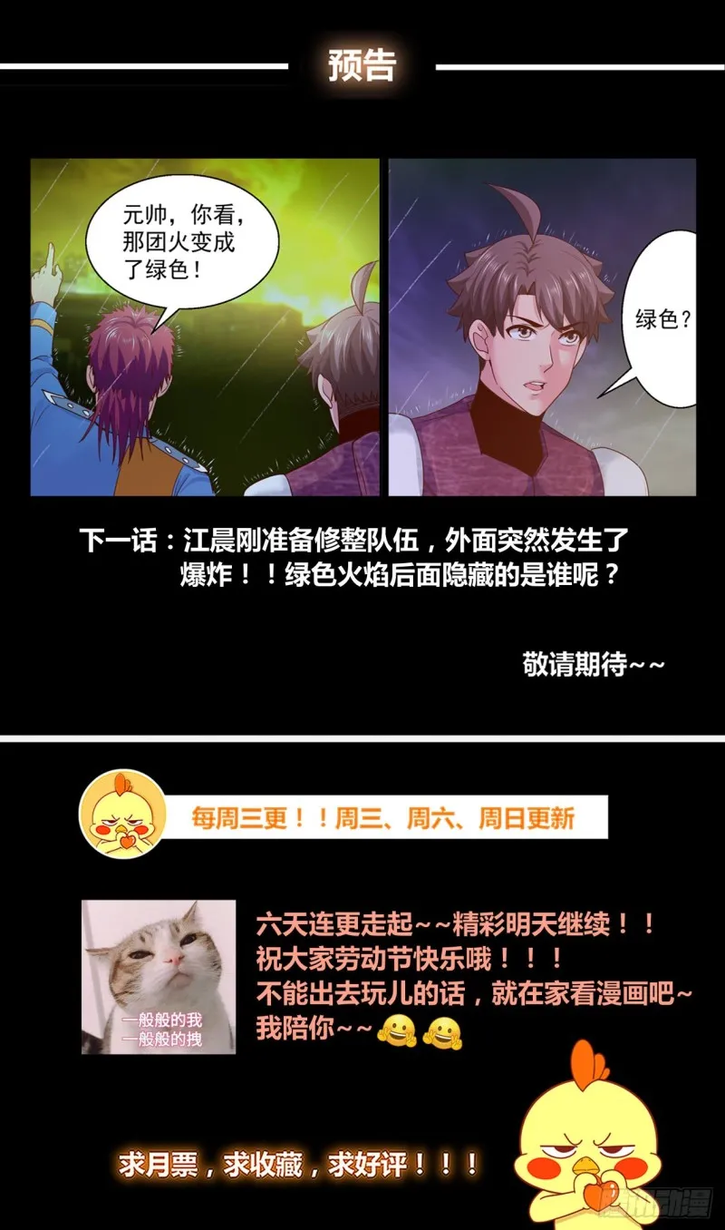 289 洗地 第14页