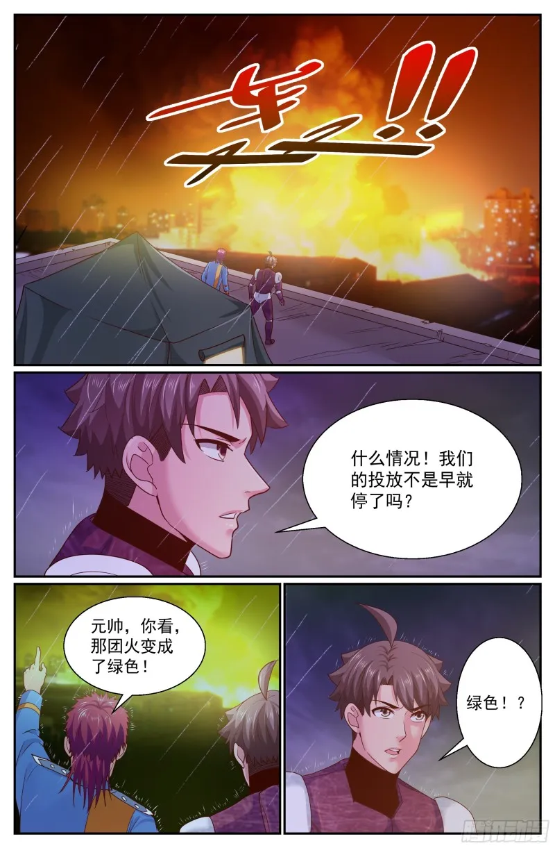 290 神 第2页