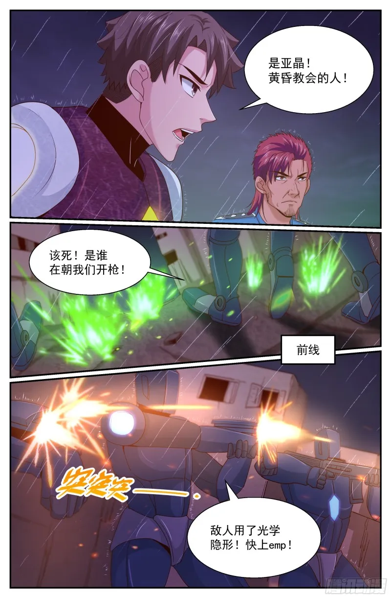 290 神 第3页