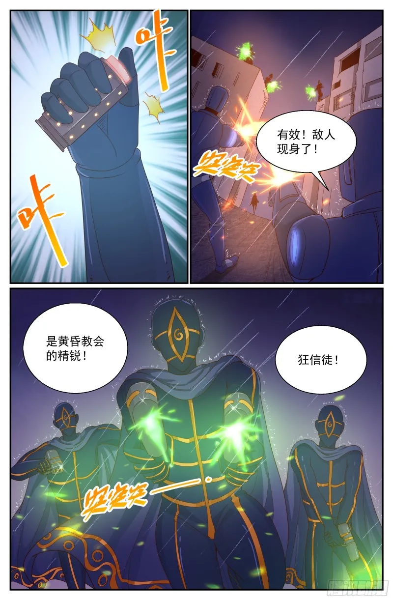 290 神 第4页