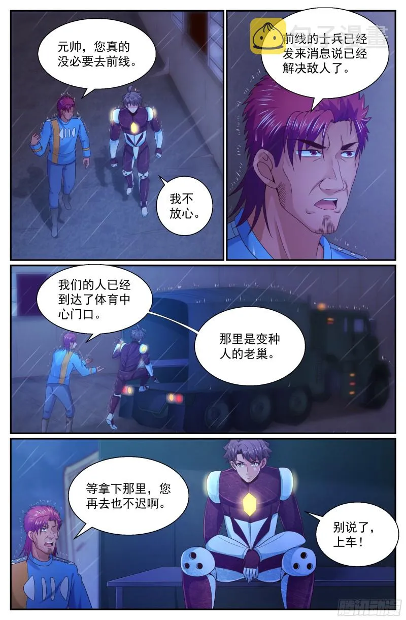 290 神 第6页