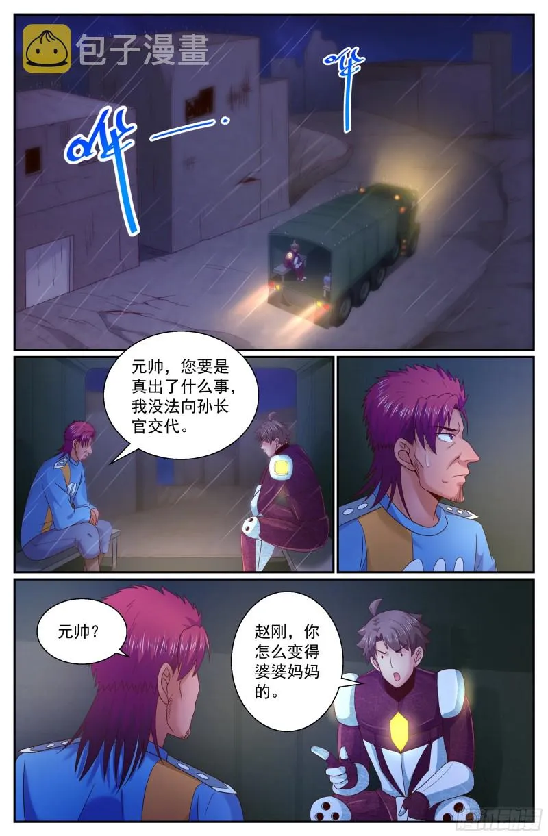 290 神 第7页