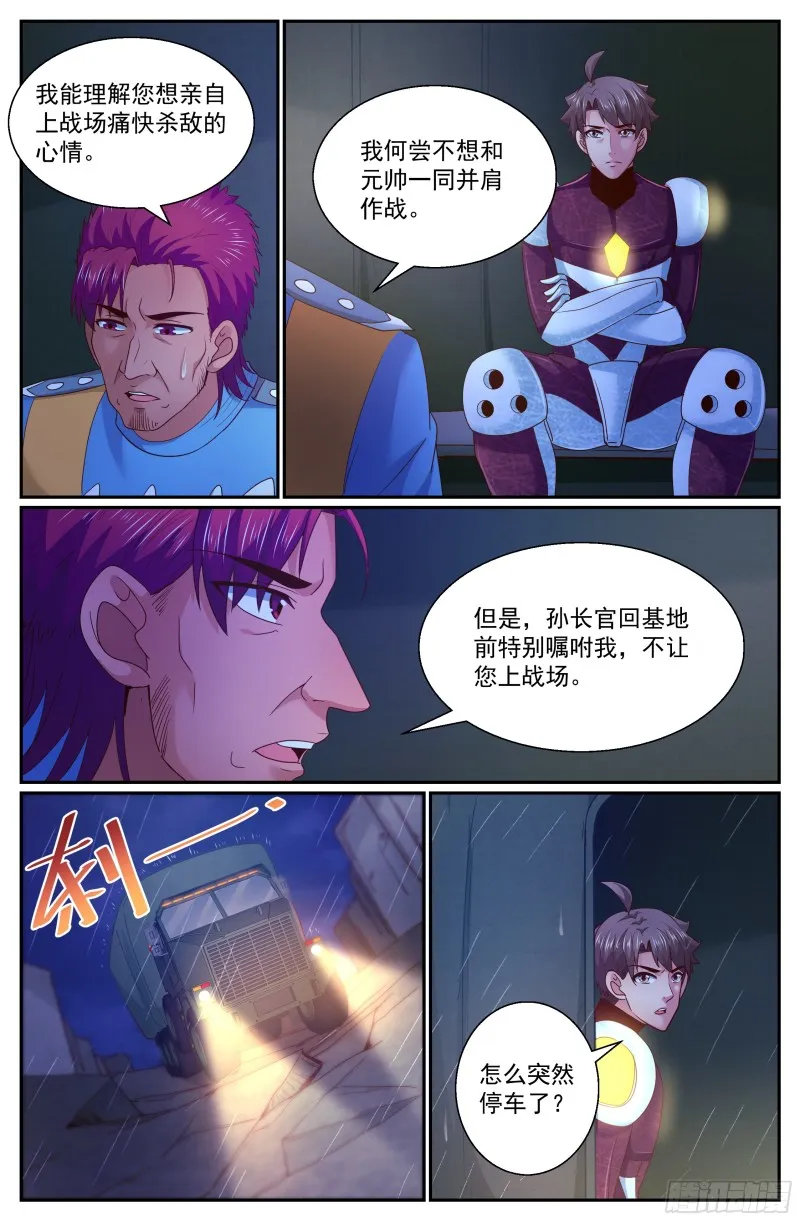 290 神 第8页