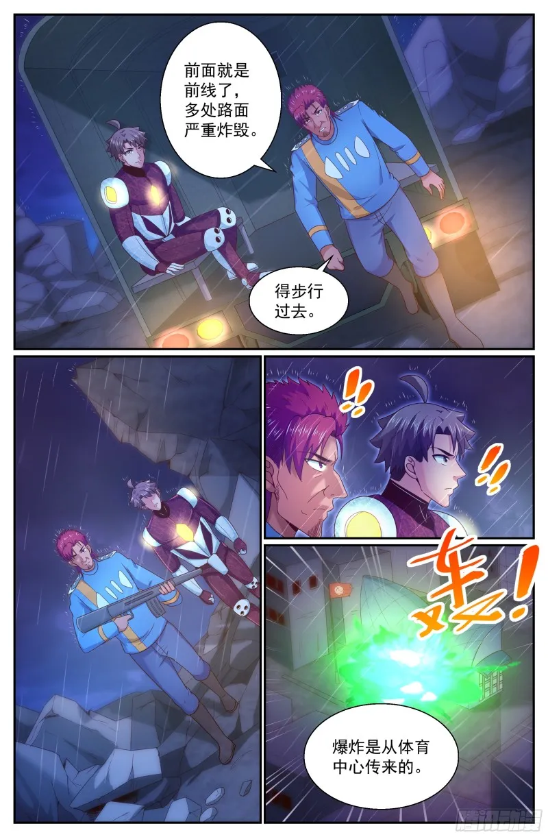 290 神 第9页