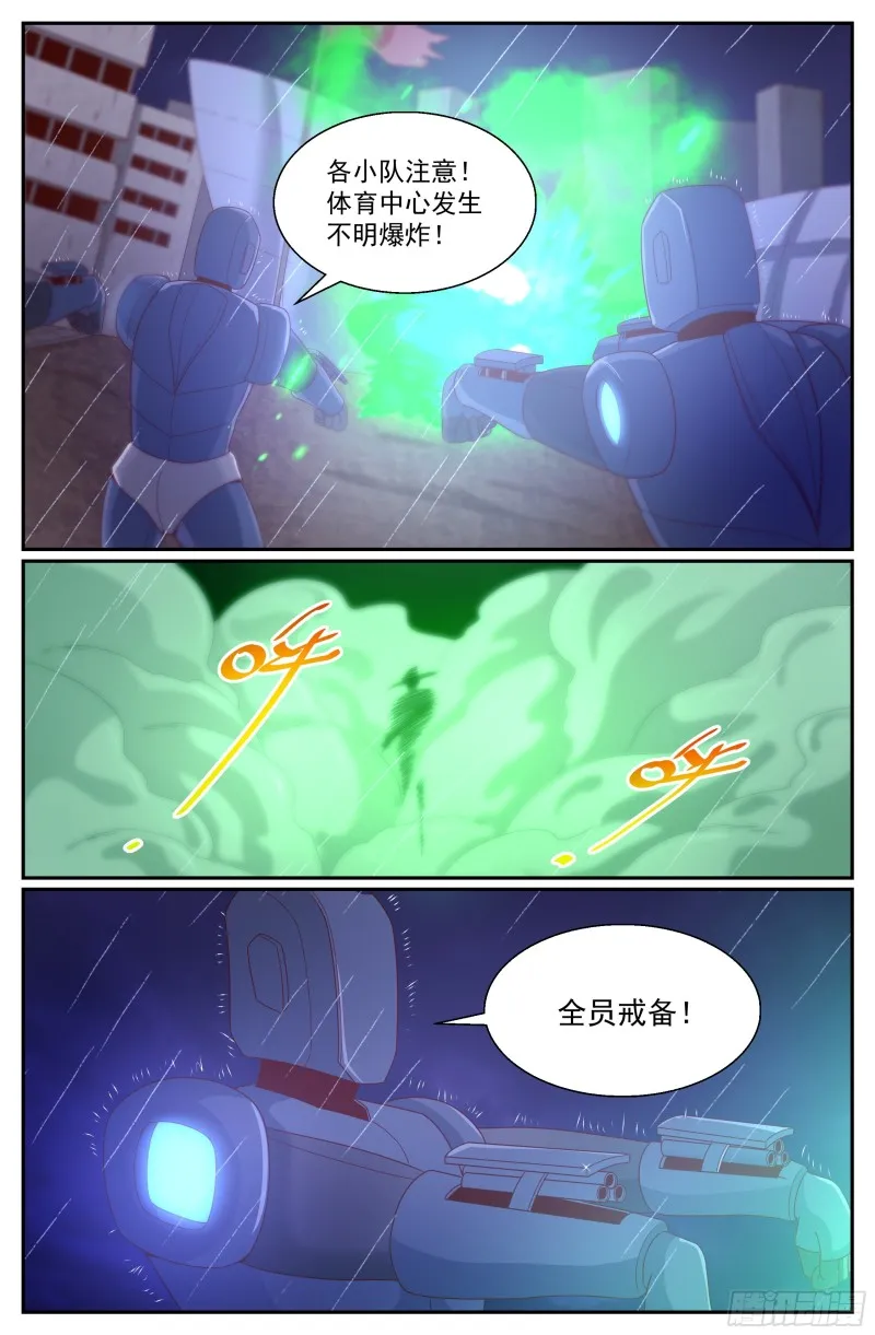 290 神 第10页