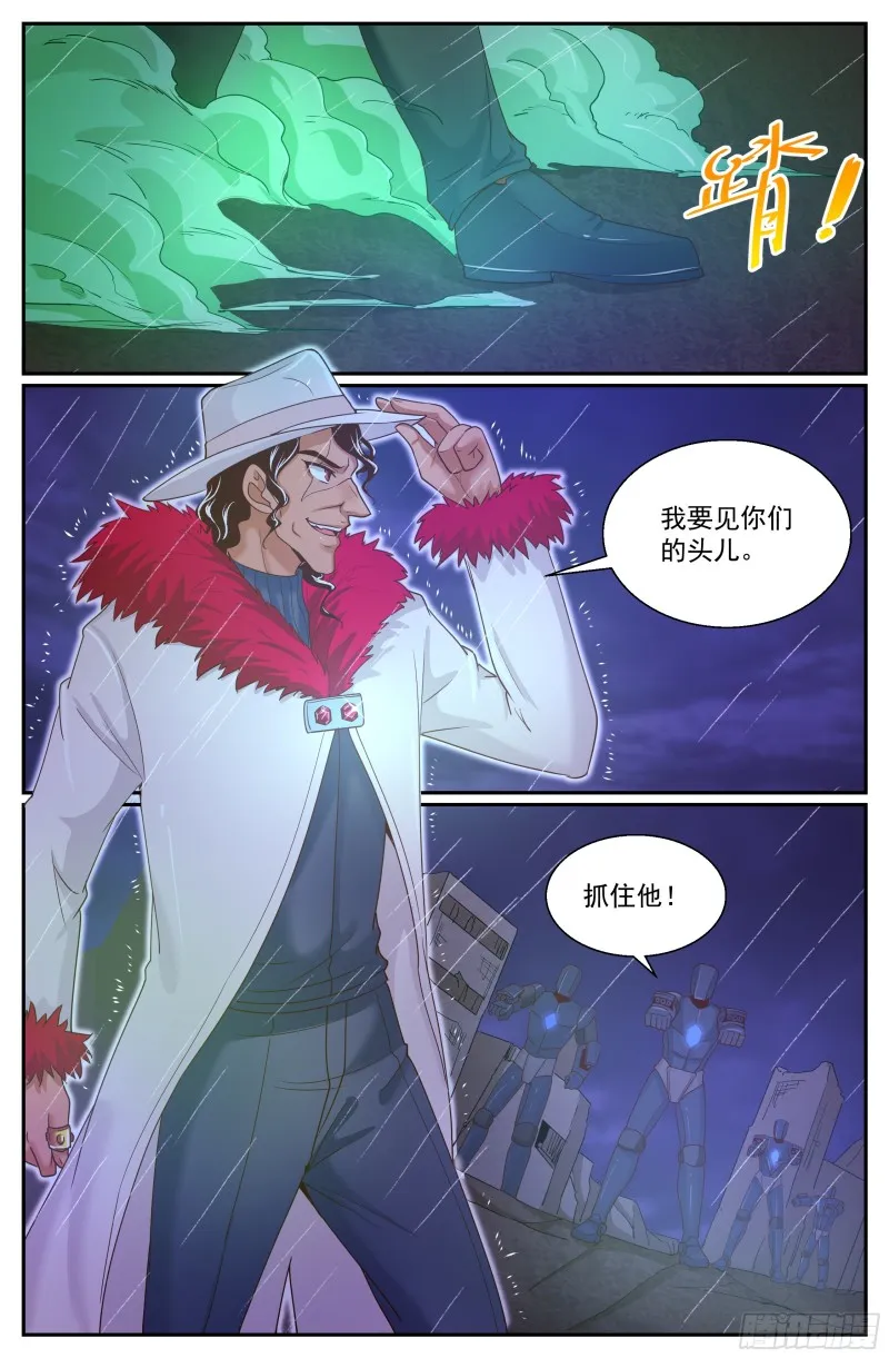 290 神 第11页