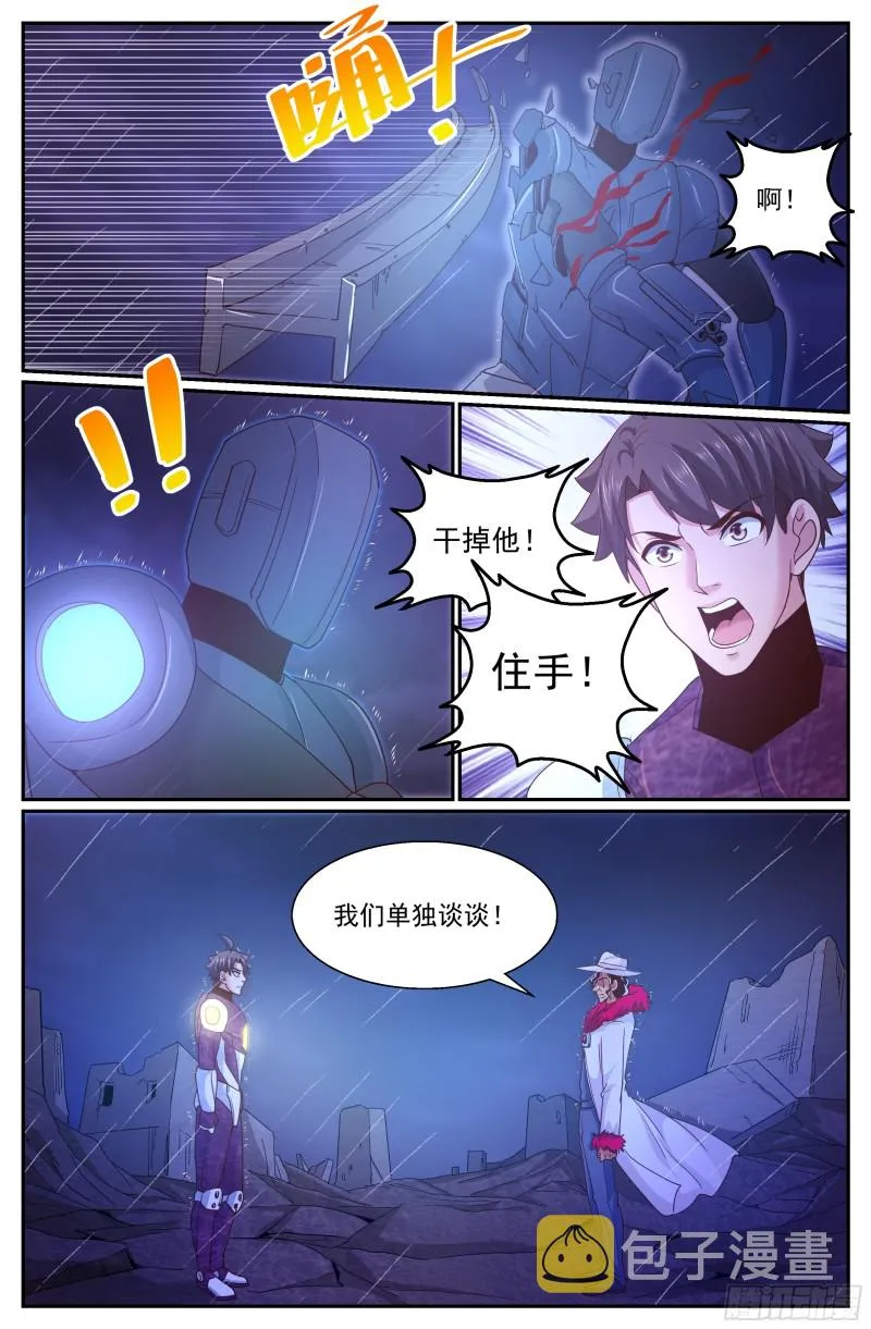 290 神 第13页
