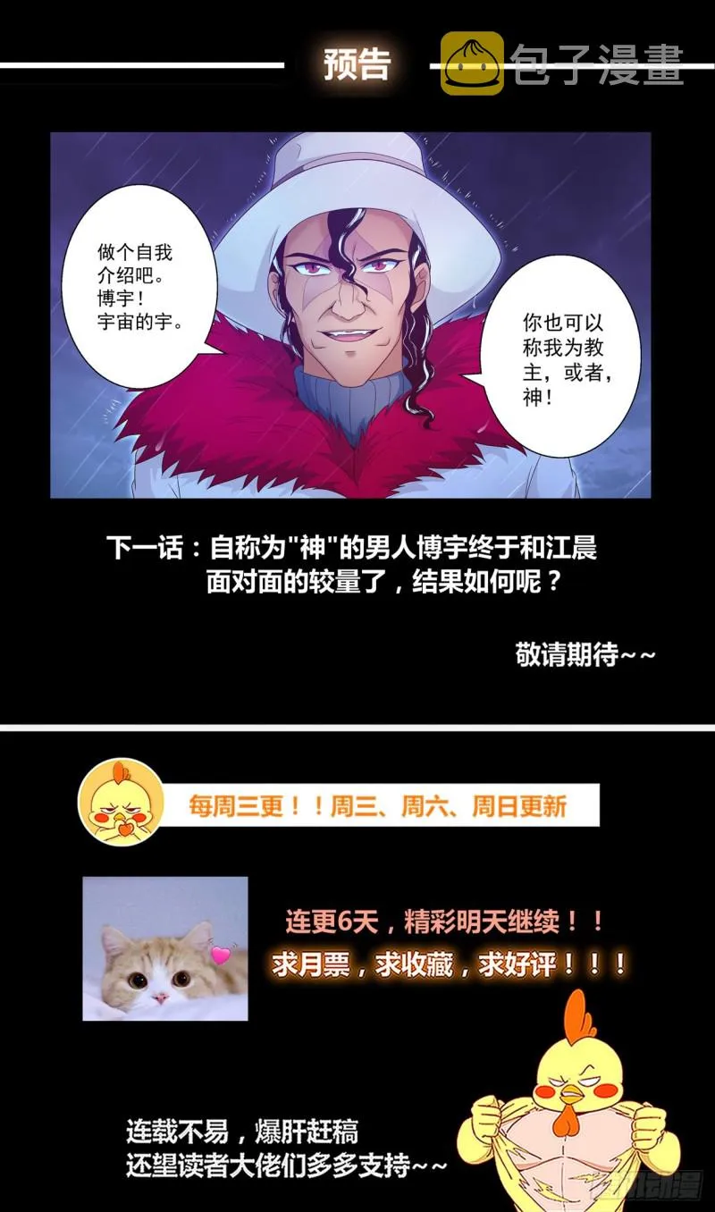 290 神 第14页