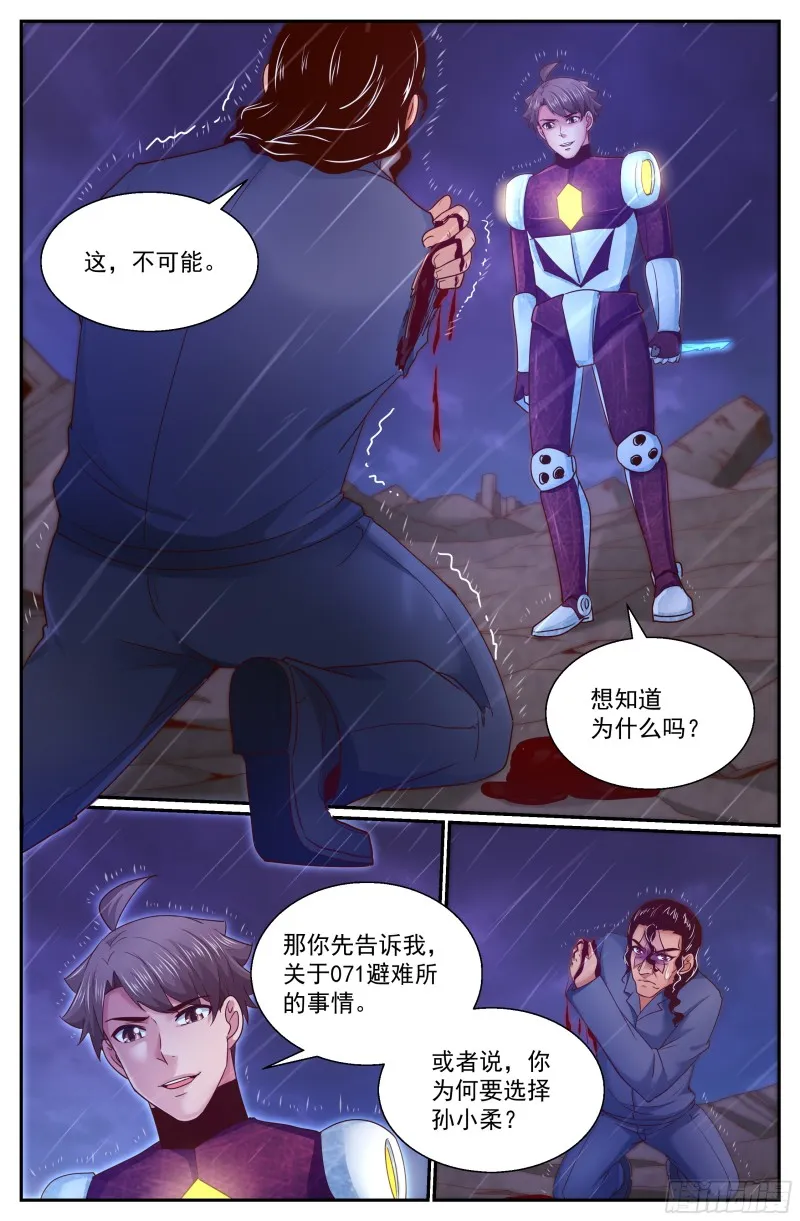 292 那里有什么 第6页