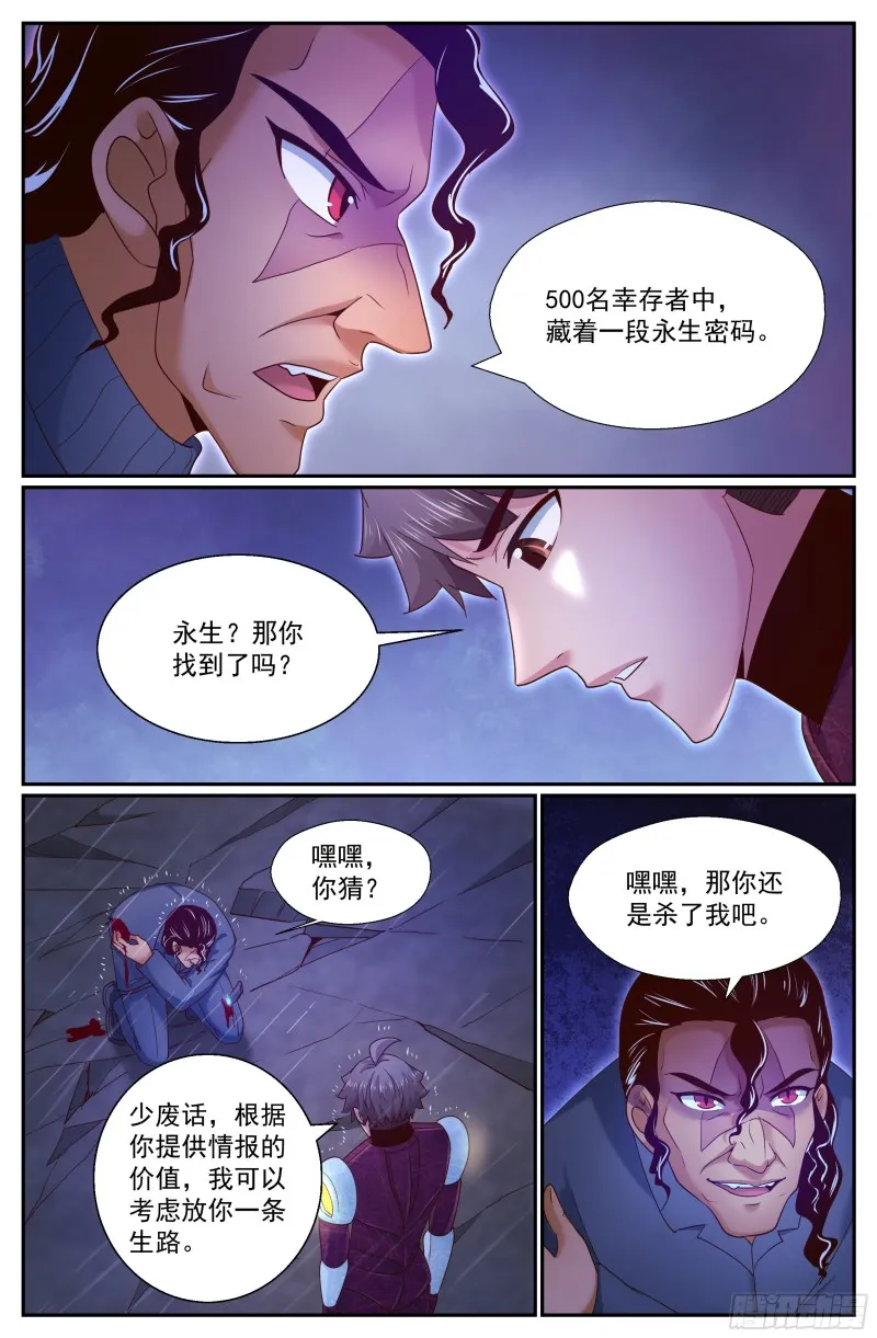 292 那里有什么 第9页