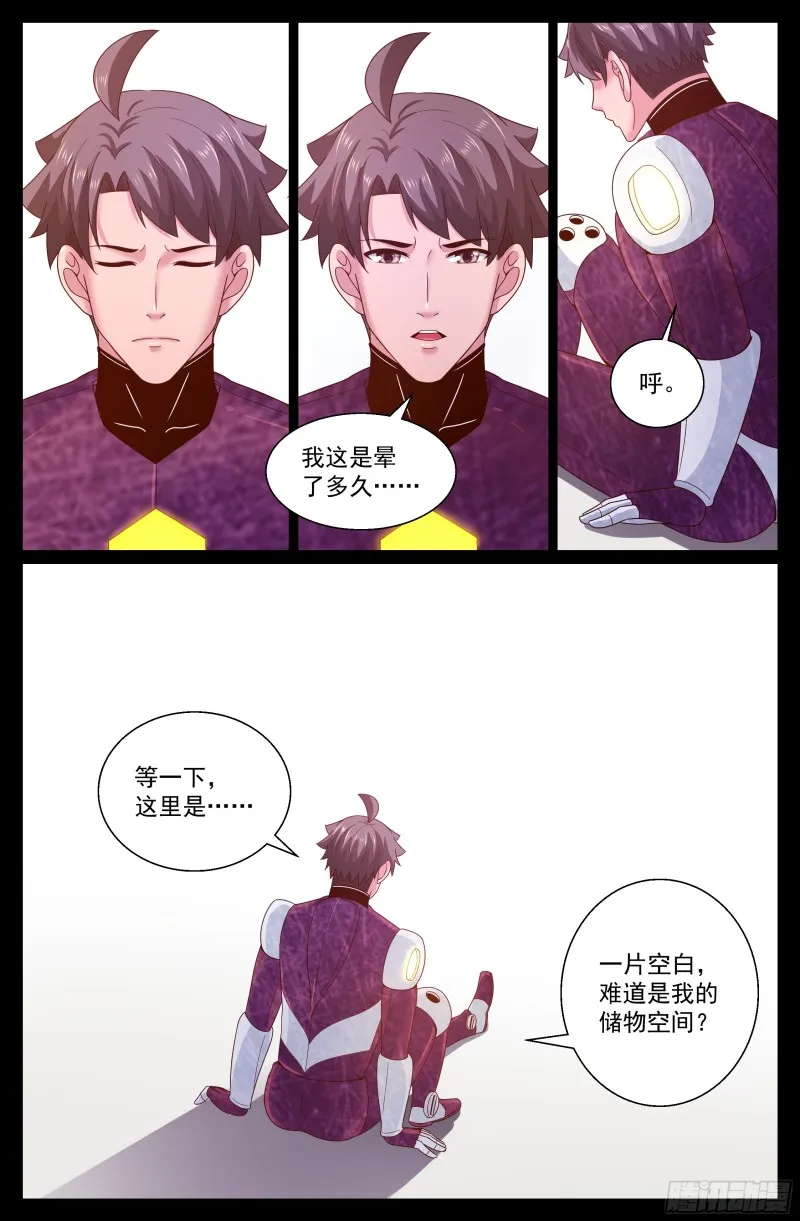 292 那里有什么 第12页