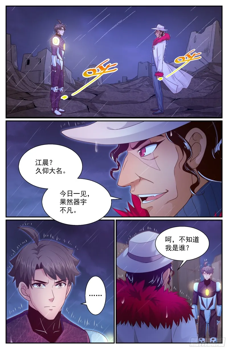 291 要加入黄昏吗 第2页