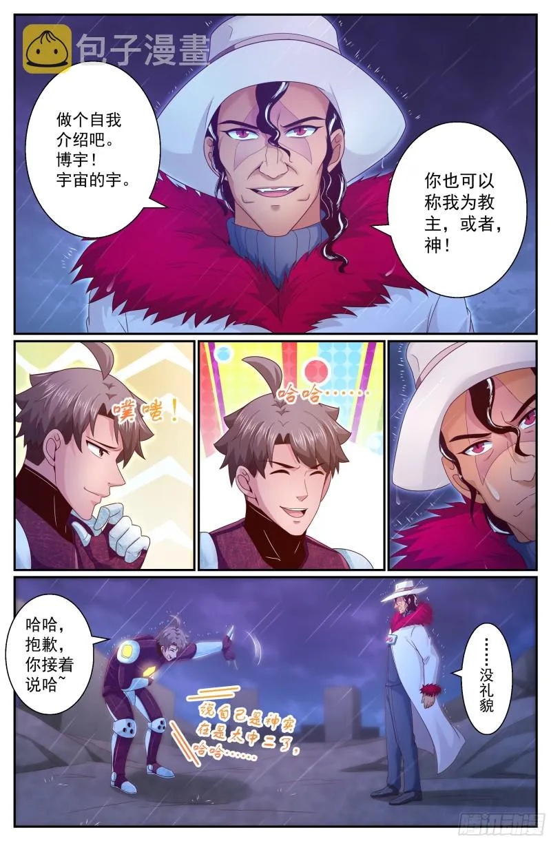 291 要加入黄昏吗 第3页