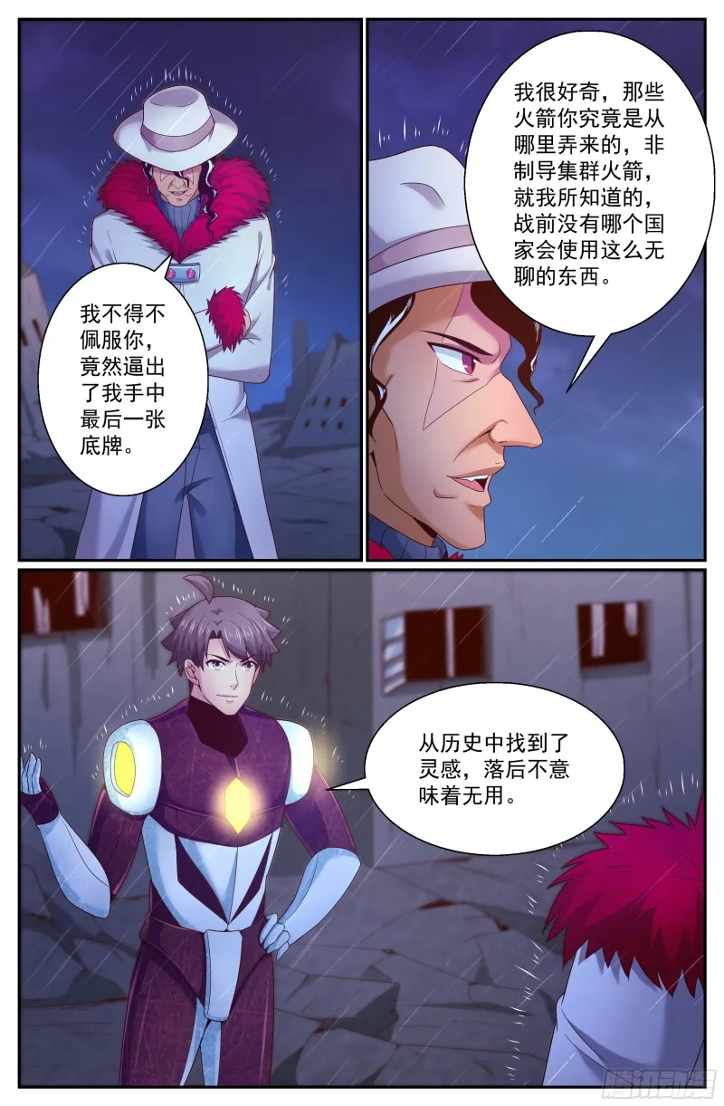 291 要加入黄昏吗 第4页