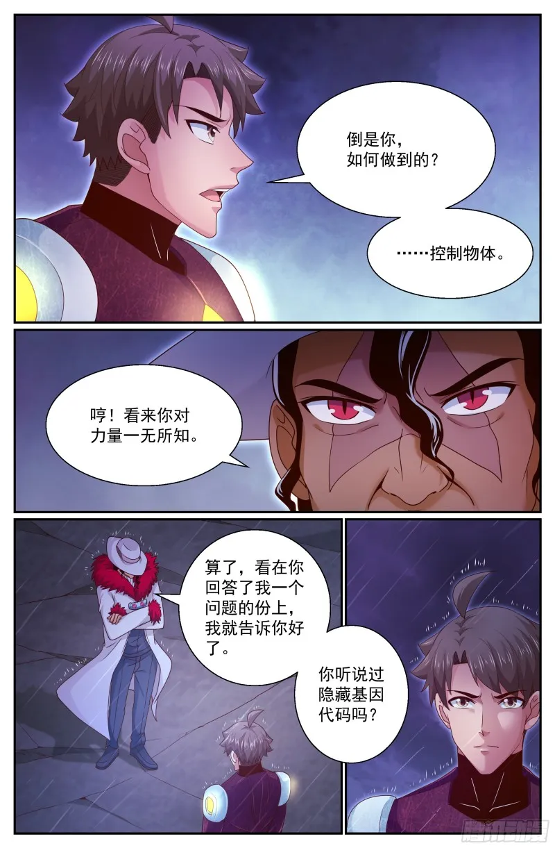 291 要加入黄昏吗 第5页