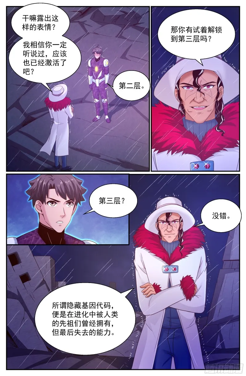 291 要加入黄昏吗 第6页