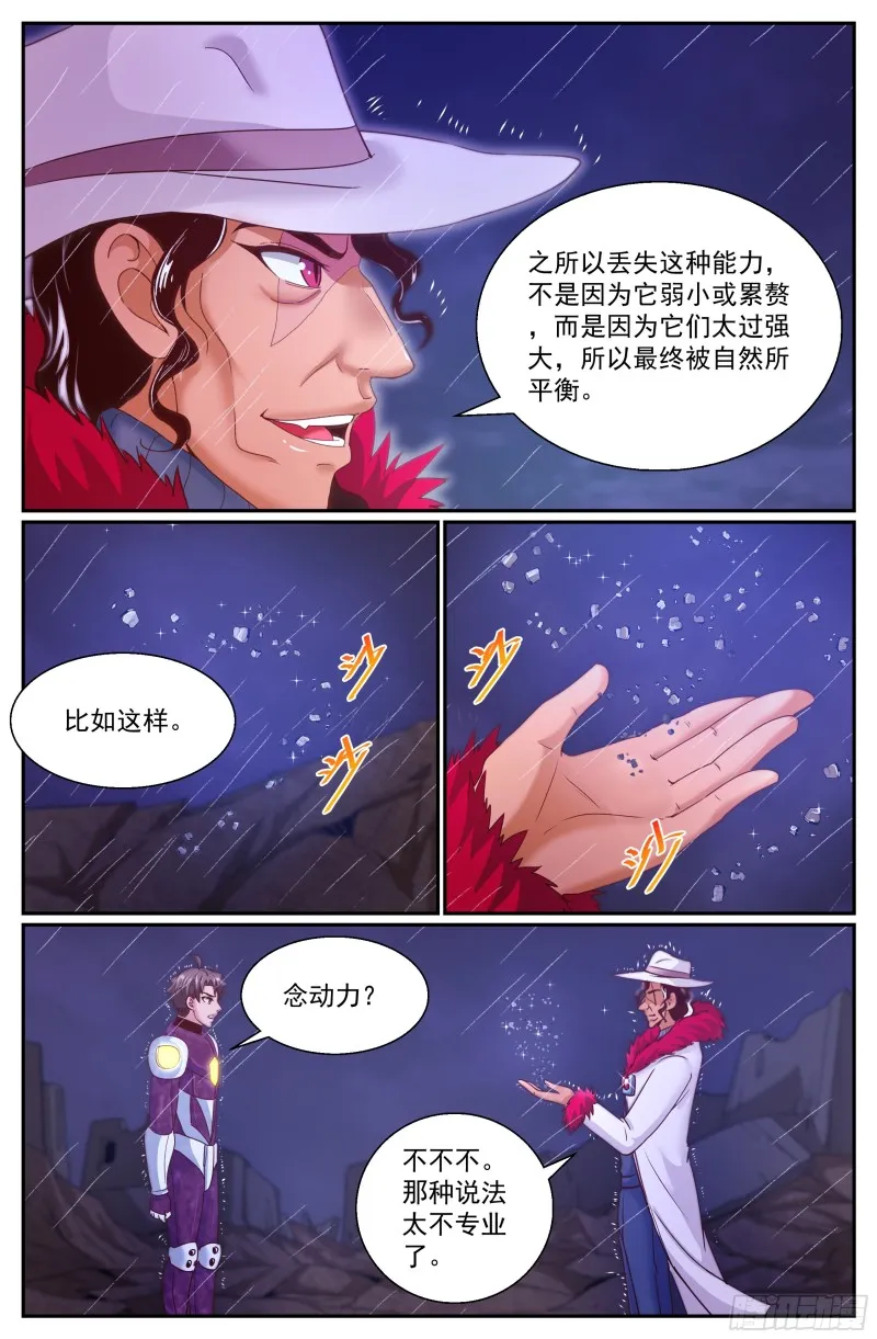 291 要加入黄昏吗 第7页
