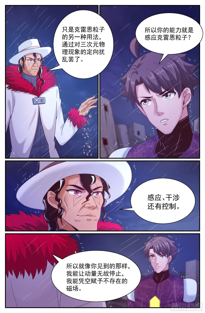 291 要加入黄昏吗 第8页