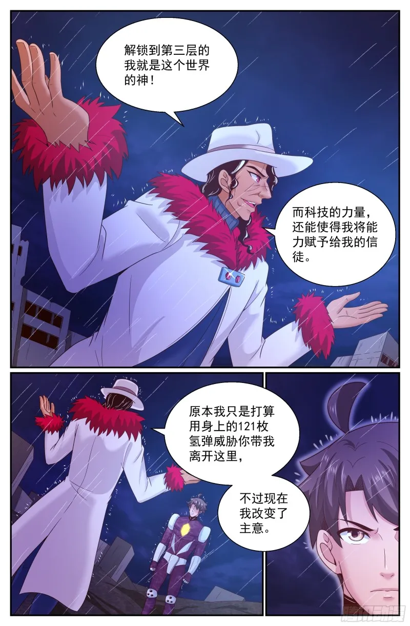 291 要加入黄昏吗 第9页
