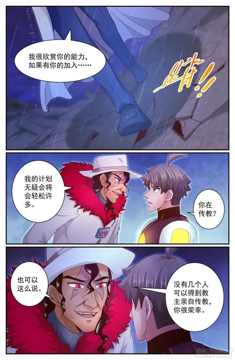 291 要加入黄昏吗 第10页