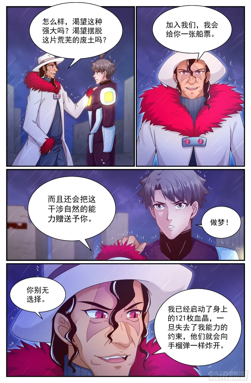 291 要加入黄昏吗 第11页