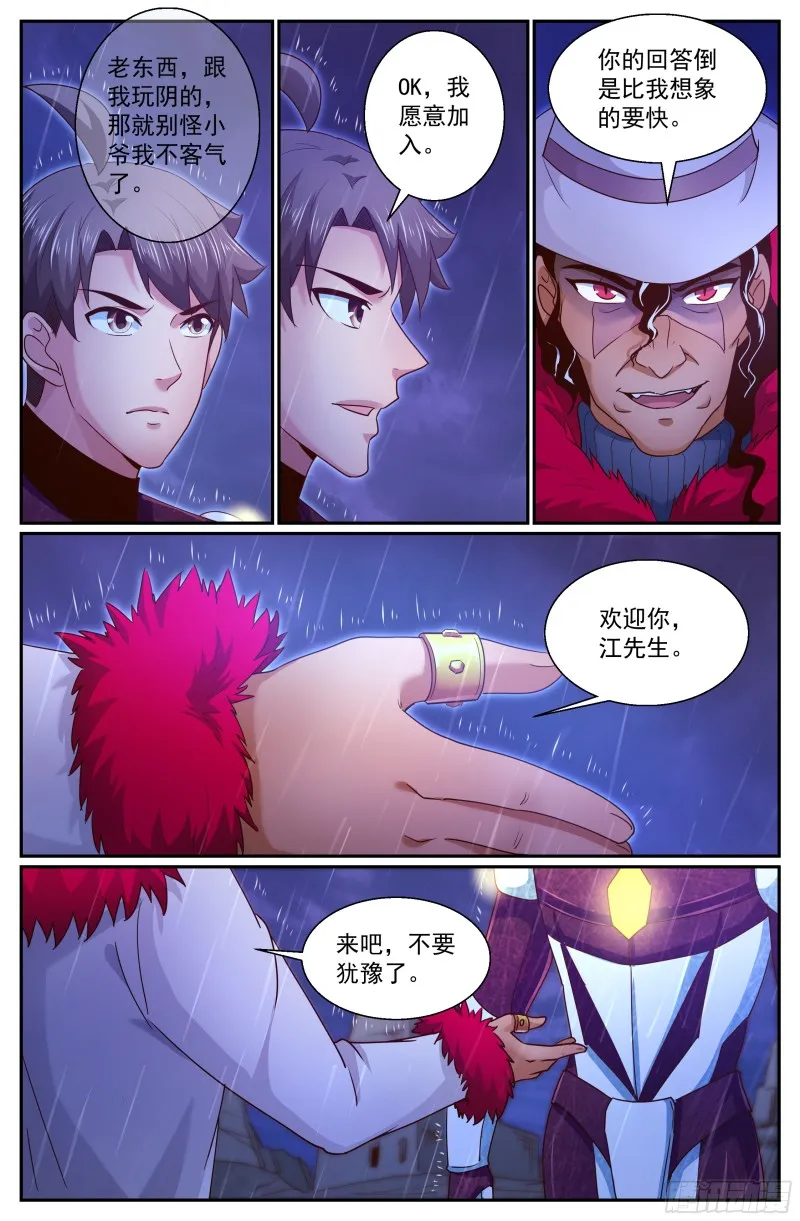 291 要加入黄昏吗 第12页