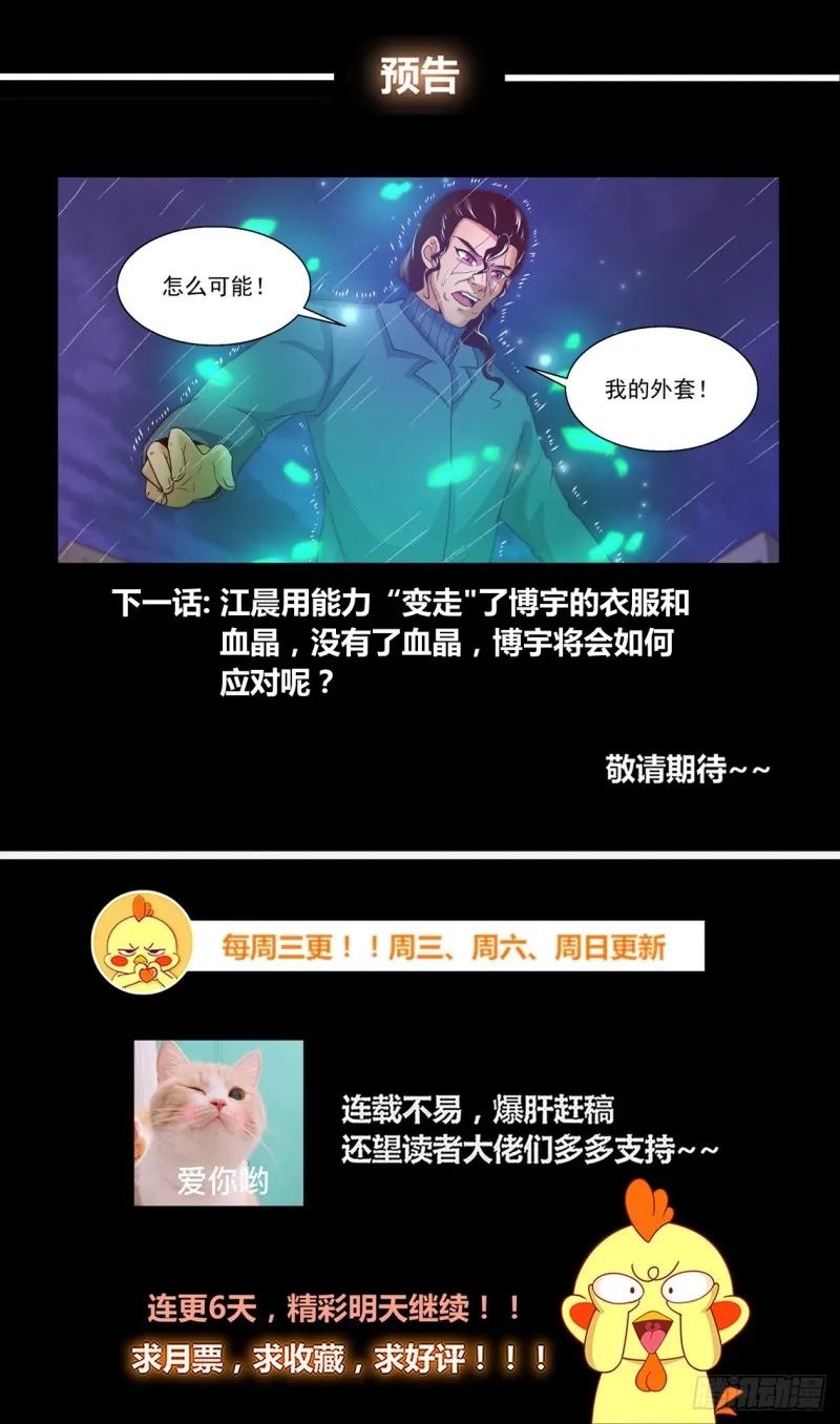291 要加入黄昏吗 第14页