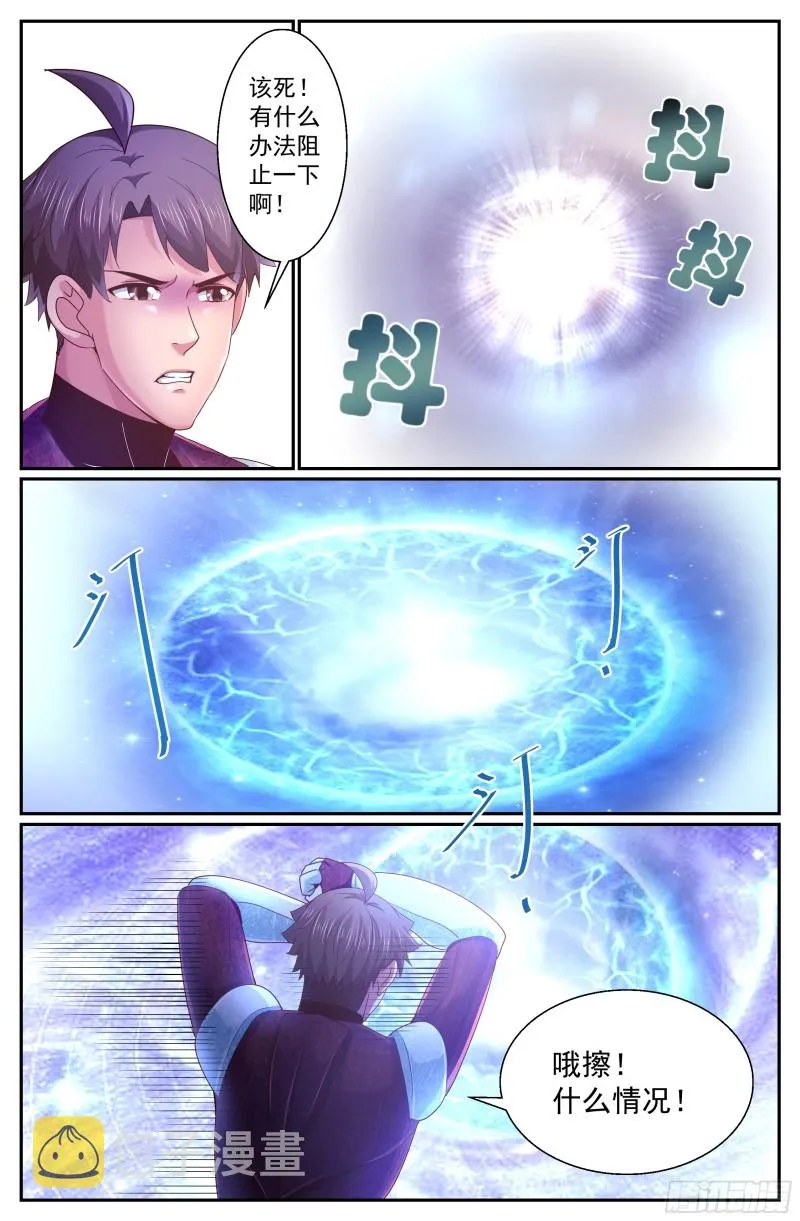 293 胜利了 第3页