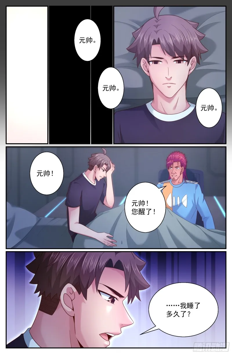 293 胜利了 第4页