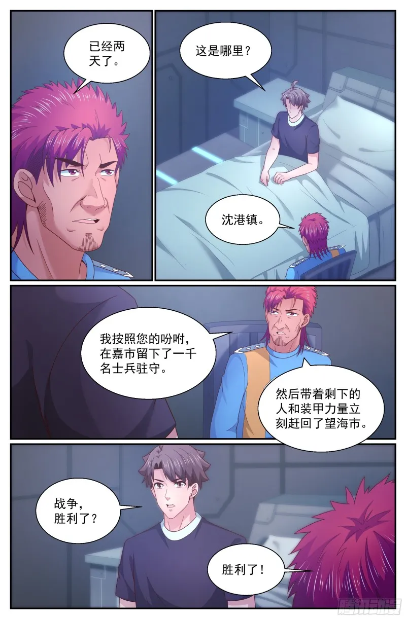 293 胜利了 第5页