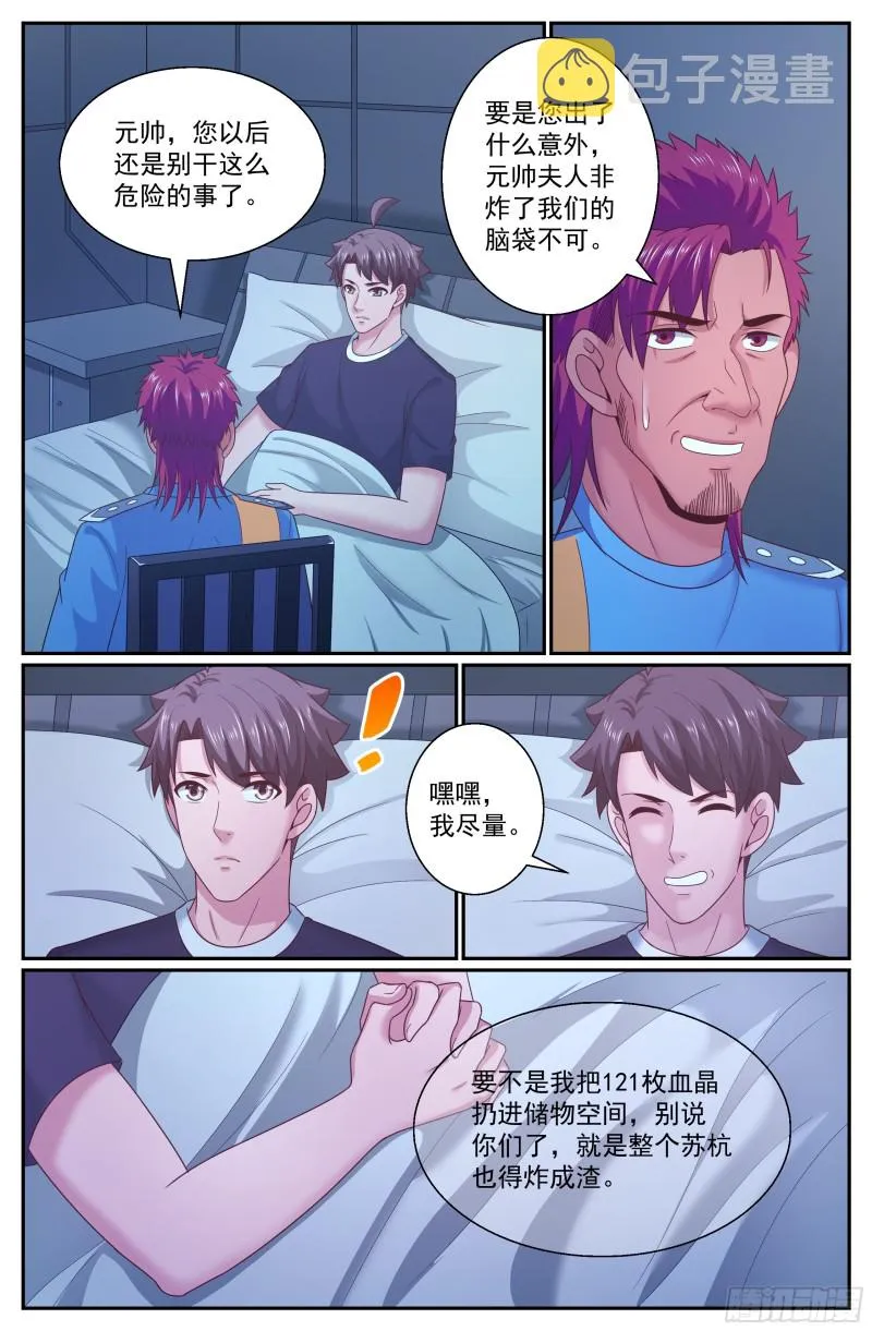 293 胜利了 第6页